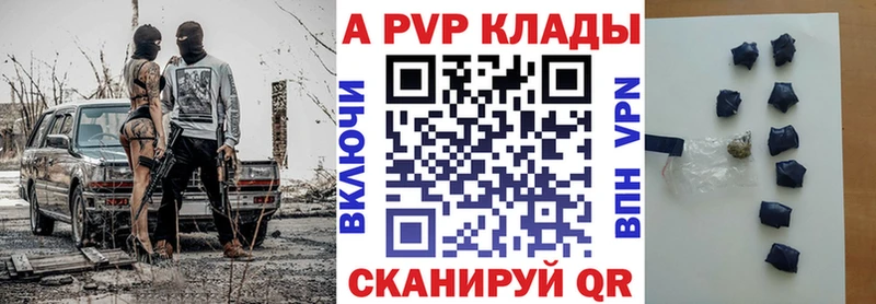 блэк спрут   Вышний Волочёк  APVP Соль 