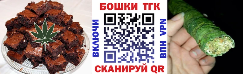 Печенье с ТГК марихуана  Вышний Волочёк 