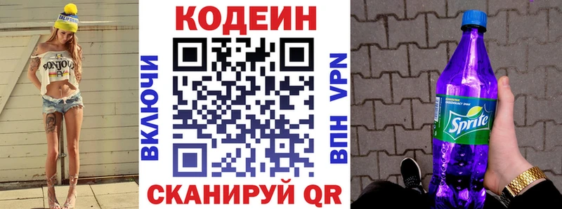 Кодеиновый сироп Lean напиток Lean (лин)  mega как зайти  Вышний Волочёк 