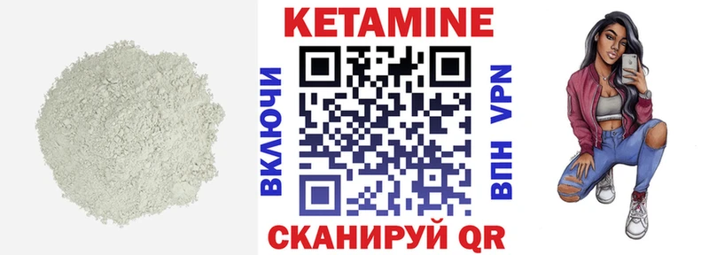 КЕТАМИН ketamine Вышний Волочёк