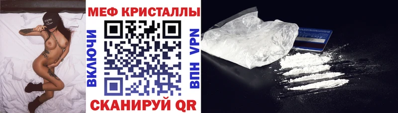 купить цена Вышний Волочёк Меф mephedrone