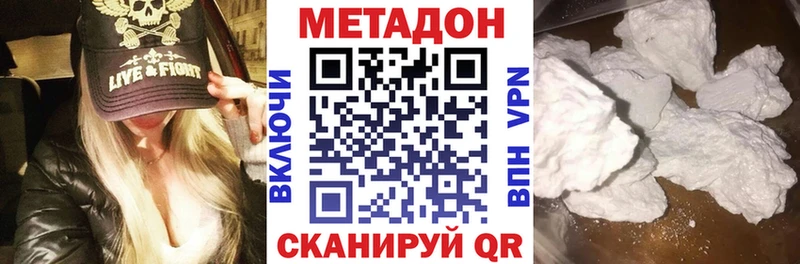 МЕТАДОН кристалл  Вышний Волочёк 